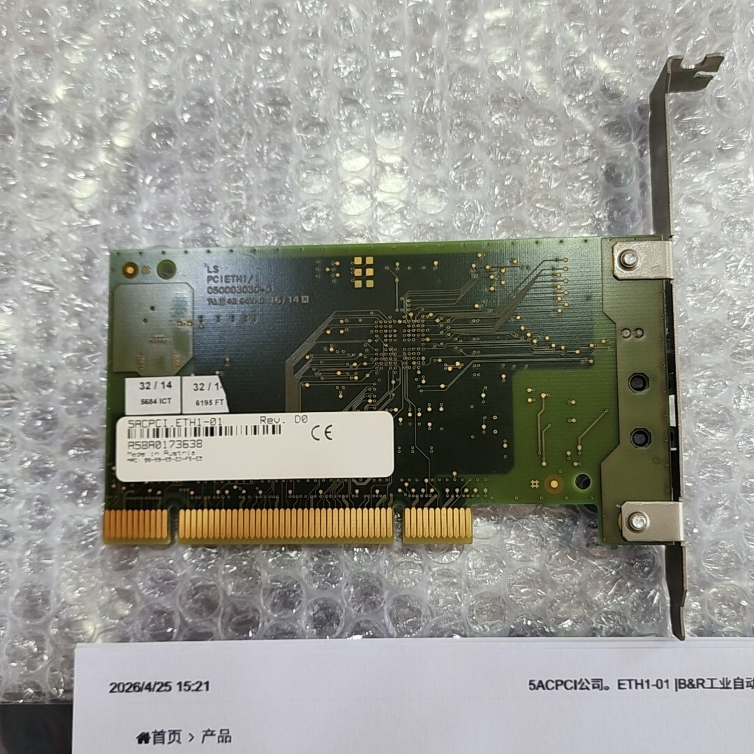 B&R 5ACPCI.ETH1-01 Ethernet Interface Card (APC)