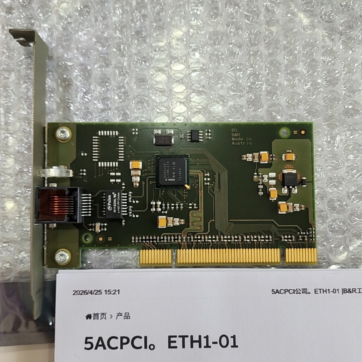 B&R 5ACPCI.ETH1-01 Ethernet Interface Card (APC) - Image 2