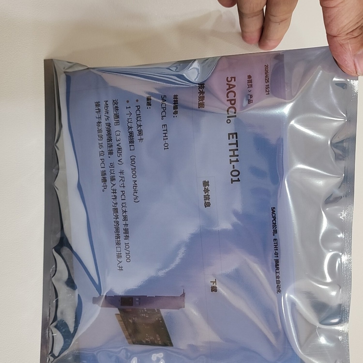 B&R 5ACPCI.ETH1-01 Ethernet Interface Card (APC) - Image 5