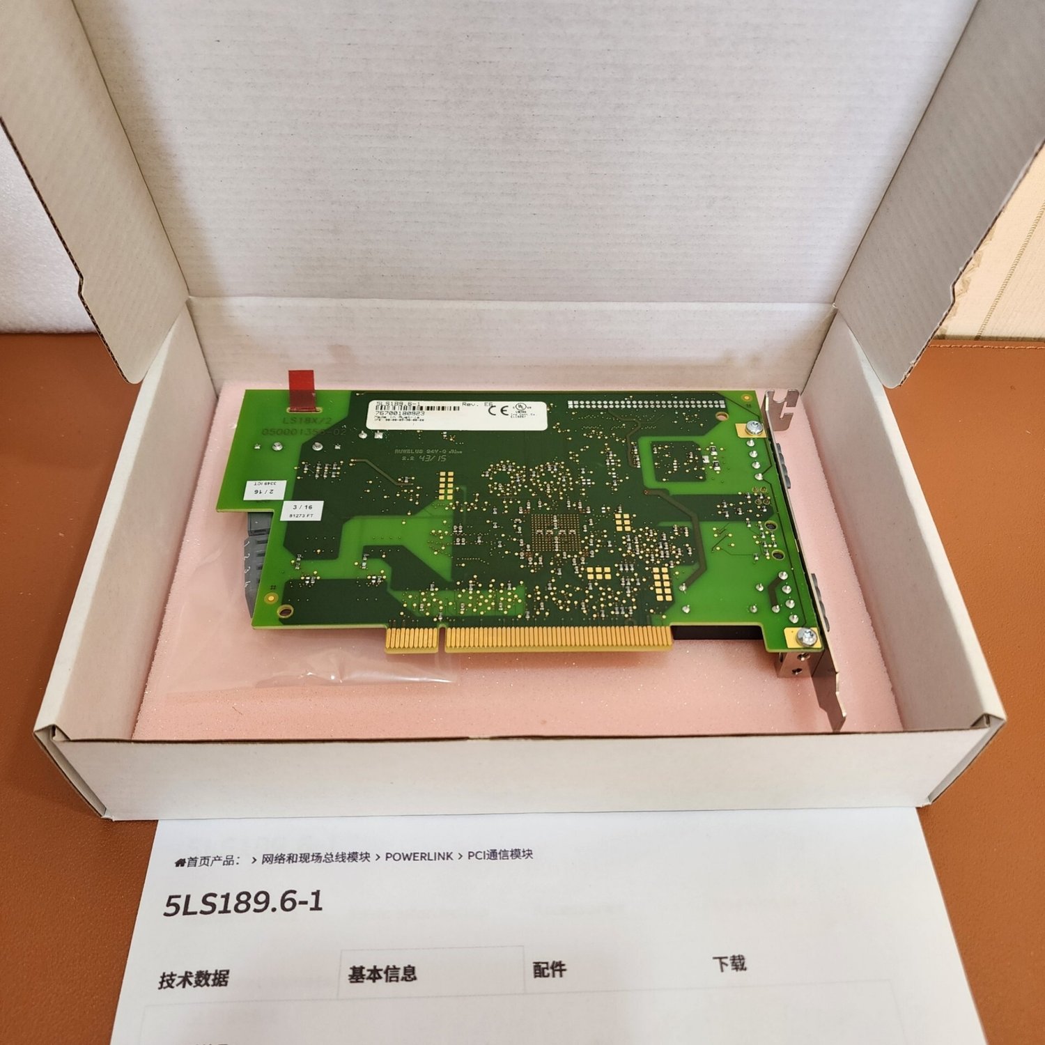 B&R 5LS189.6-1 Logic Scanner Module (POWERLINK) - Image 2