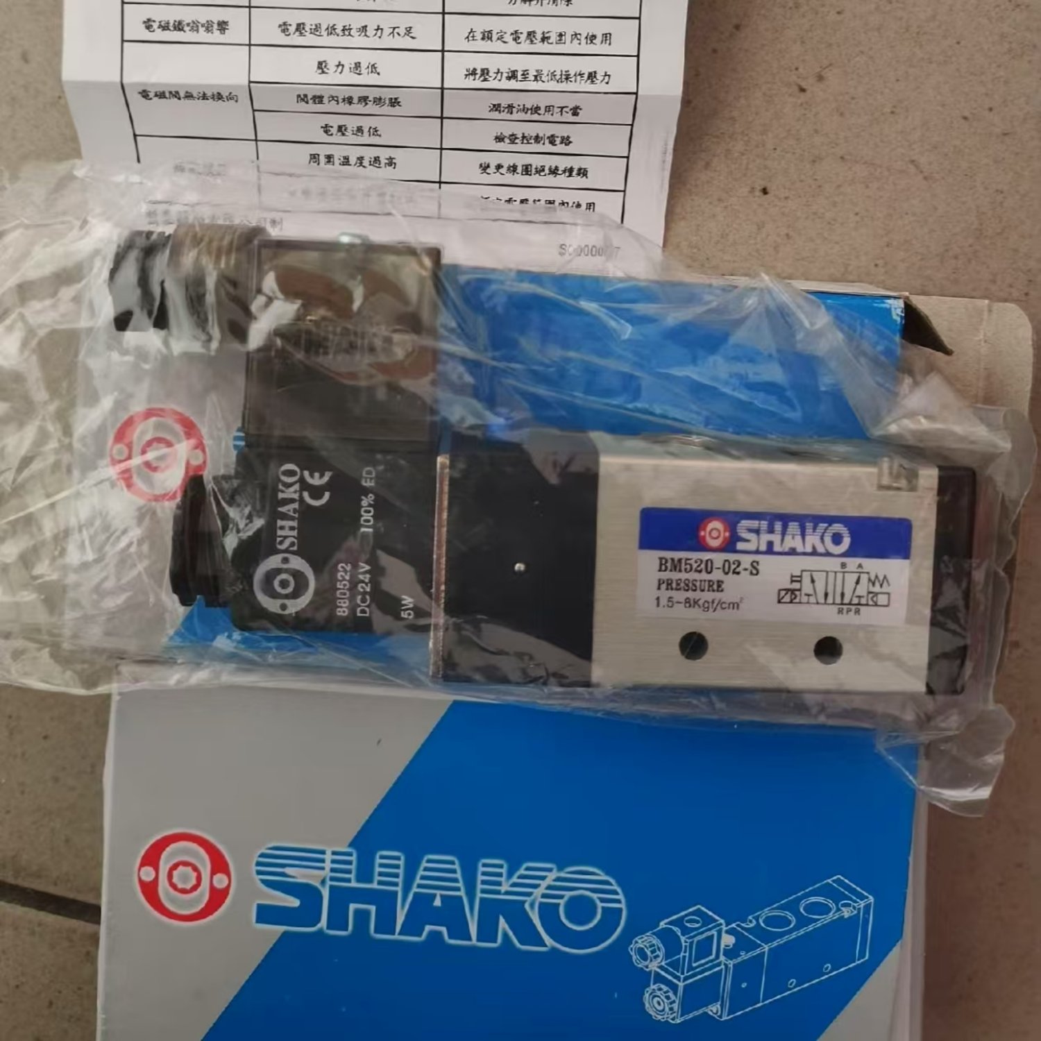 SHAKO BM520-02-S DC24V Solenoid Valve (BM520) - Image 4