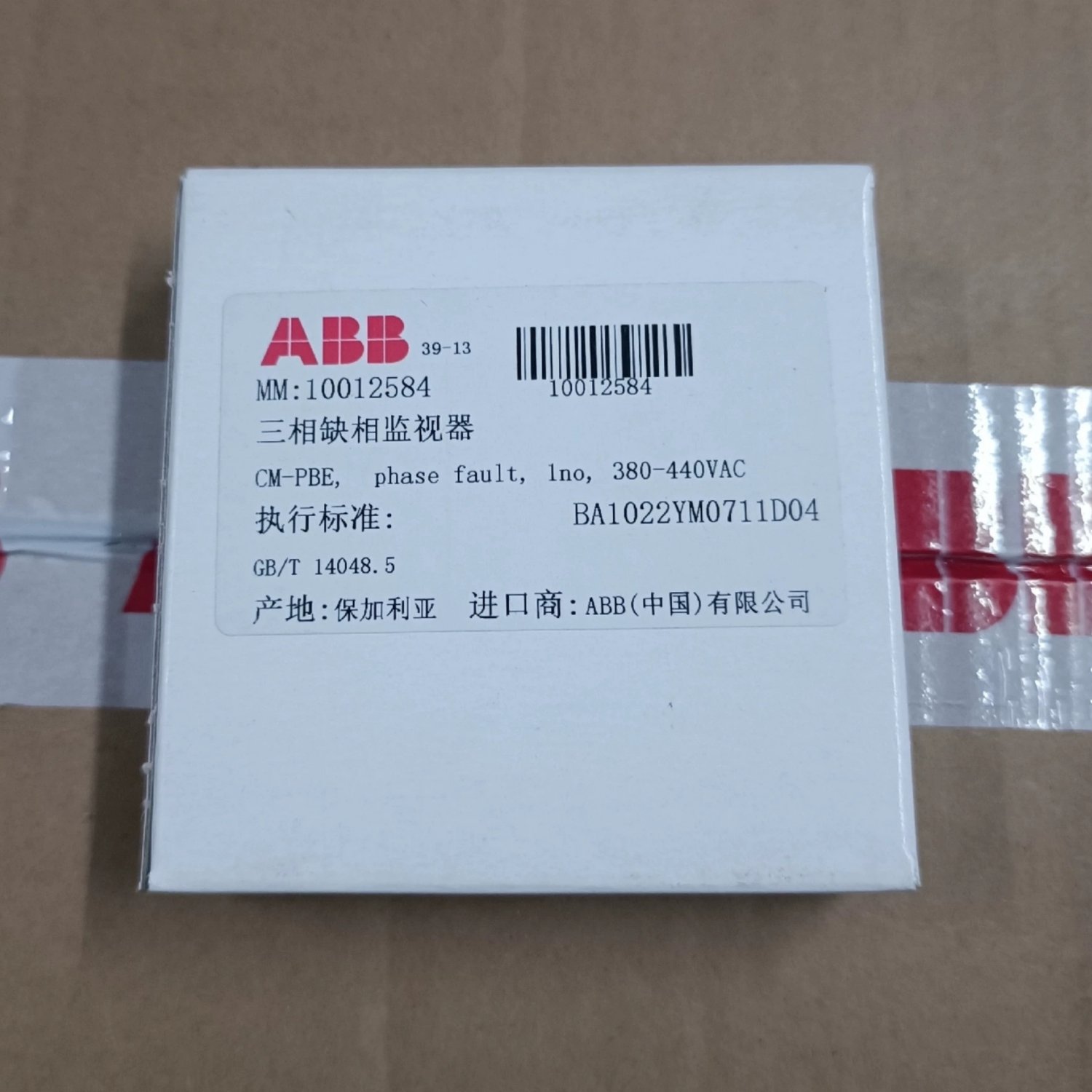ABB CM-PBE 3×380-440VAC Three-Phase Monitoring Relay (CM Series) - Image 3