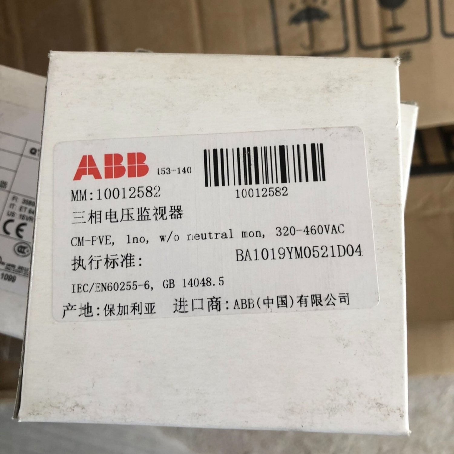 ABB CM-PVE 3×320-460VAC Three-Phase Monitoring Relay (CM Series) - Image 2