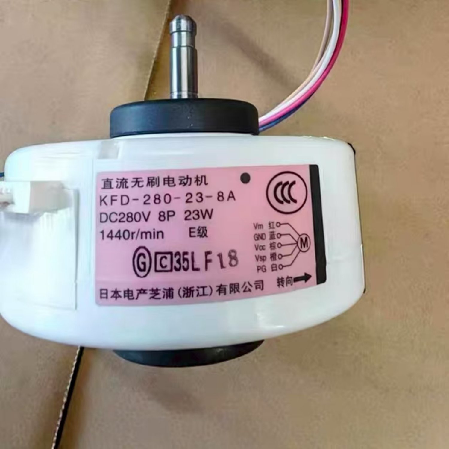 DAIKIN KFD-280-23-8A Brushless DC Fan Motor (KFD Series)