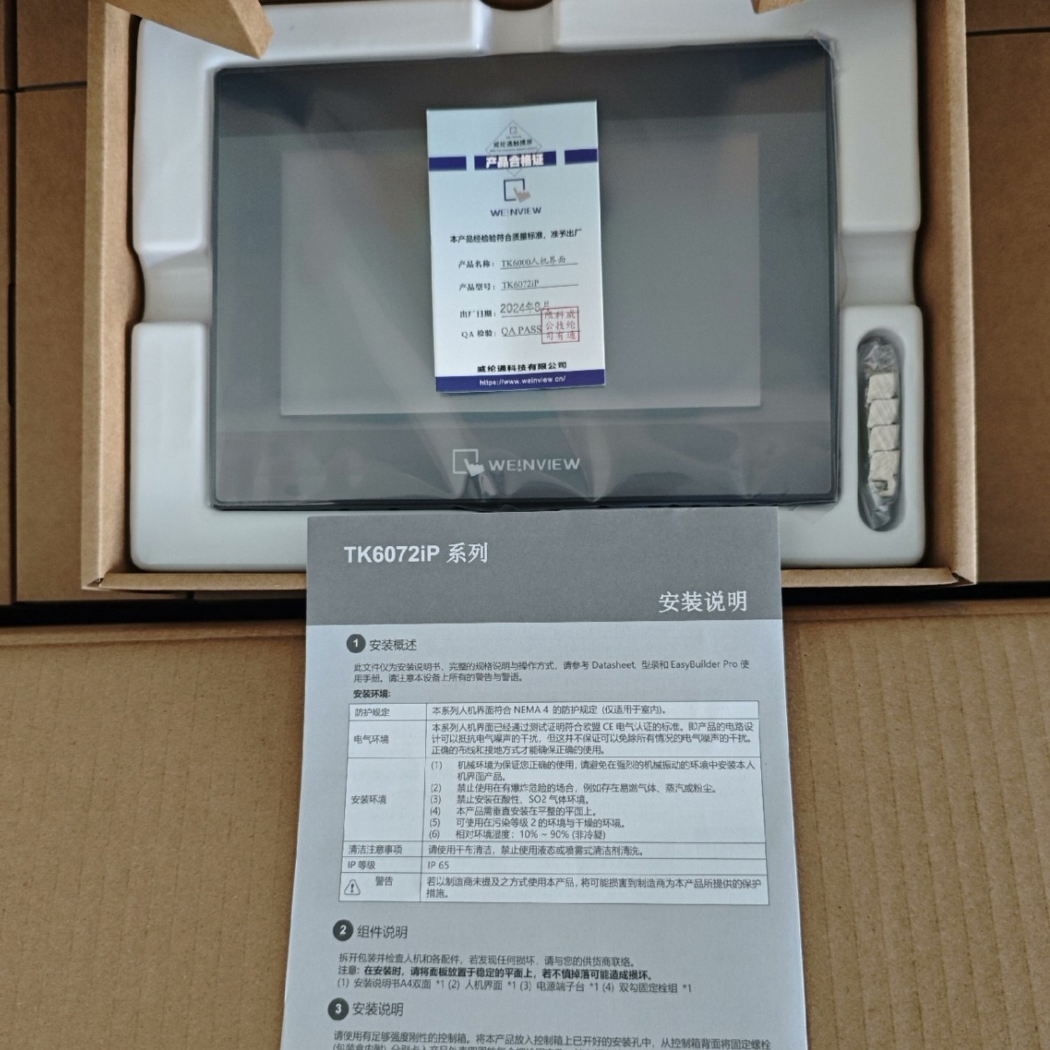 WEINTEK TK6072IP Human-Machine Interface (HMI) (TK6000) - Image 7